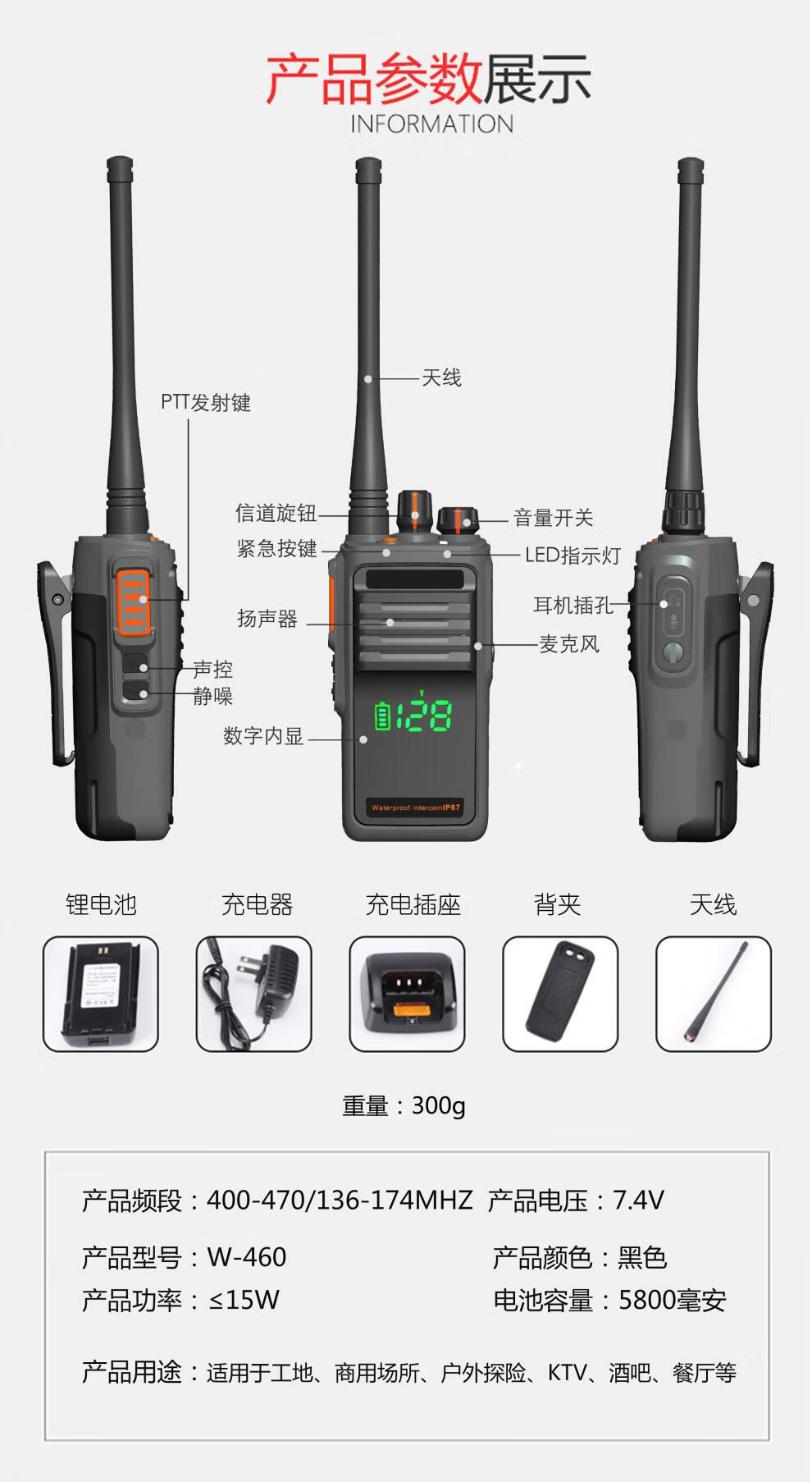 科立捷(koleej) 科立捷防水对讲机ip67级别深度1米大功率工地店物业宝