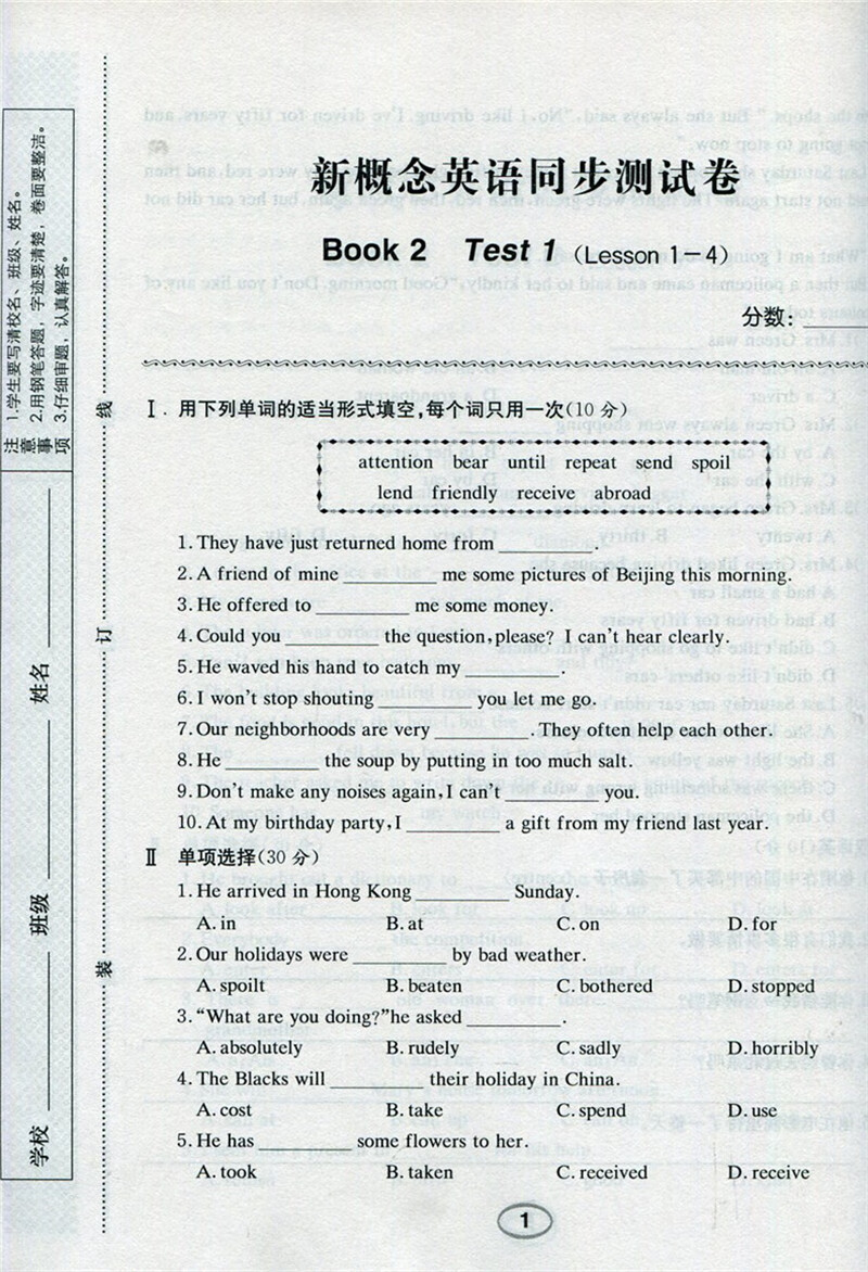 新版新概念英语2同步测试卷新概念第二册试卷新概念英语同步测试卷第