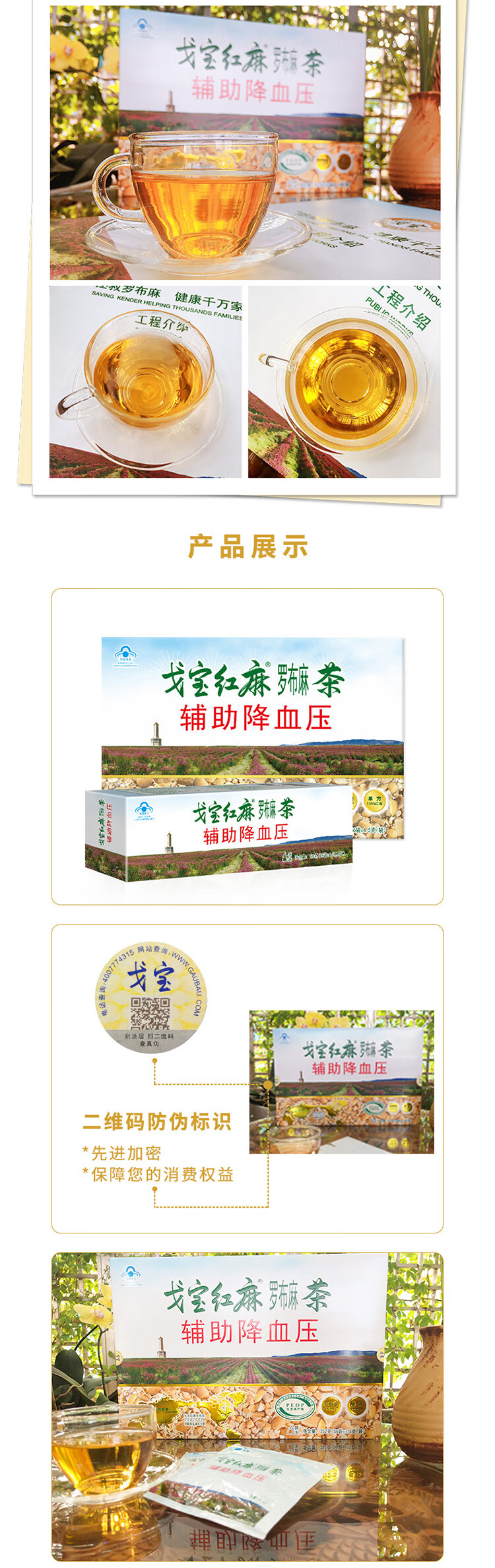 戈宝红麻罗布麻茶新疆罗布红麻降血压茶养生茶正品 2盒 4.5g*56袋