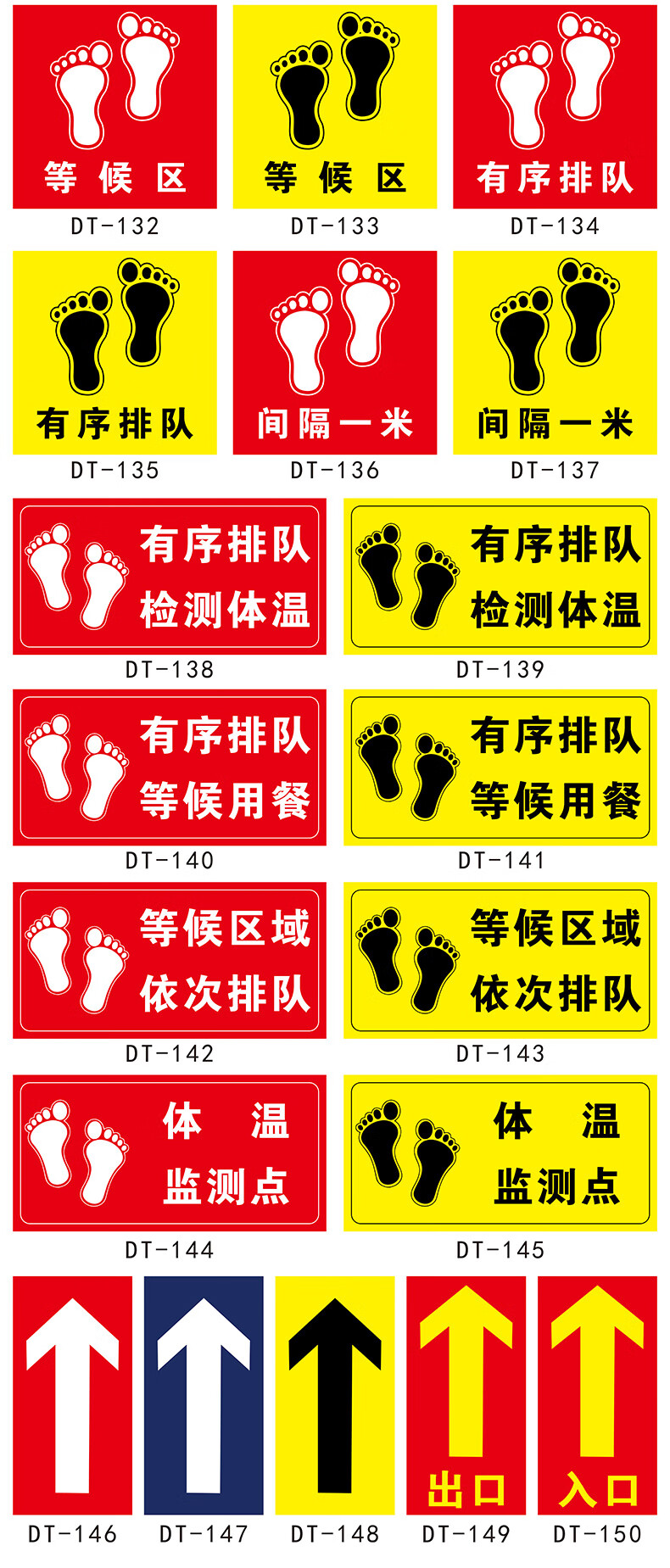 彬策有序排队请保持一米安全距离宣传地贴测温点等候区贴纸幼儿园学校