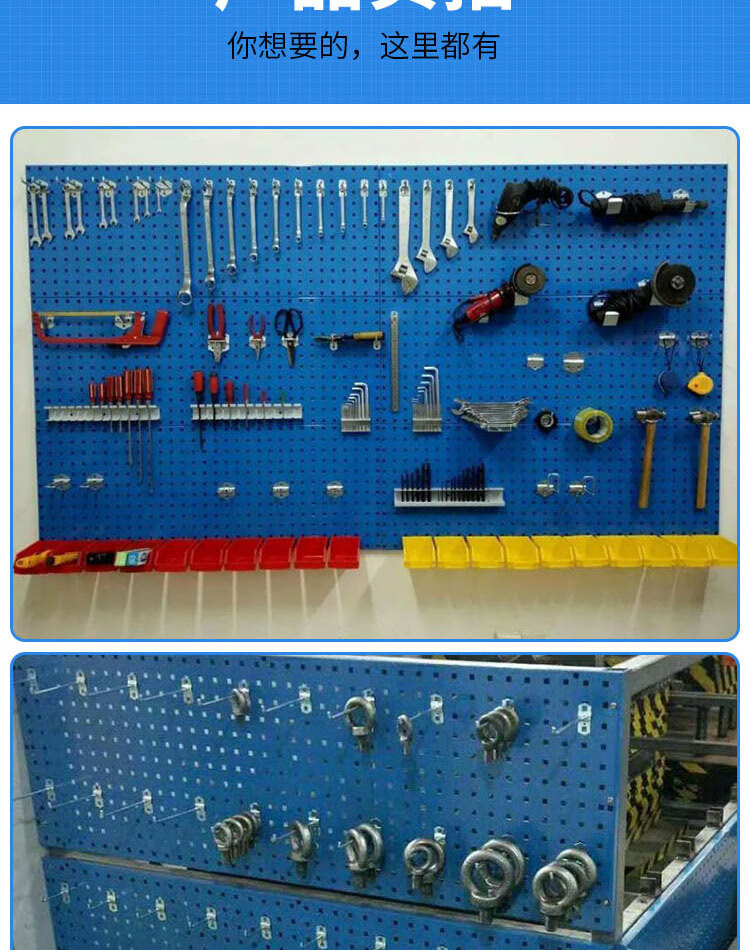 车间维修工具架工具墙挂板上墙货架挂钩五金产品展示架工具挂架 900*