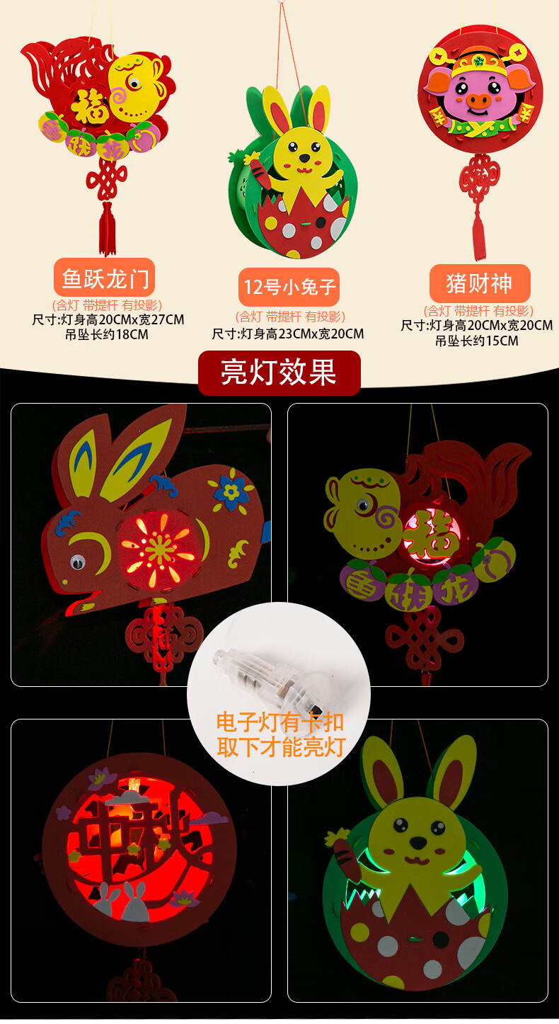 新年灯笼儿童手工diy制作材料手提小发光过年幼儿园装饰宫灯挂饰 中秋