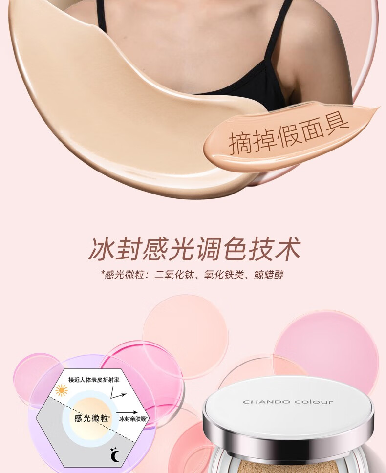 自然堂 气垫BB霜遮瑕补水保湿隔离定妆提亮肤色粉底液彩妆专柜 #3气垫霜自然色+替换装组合装