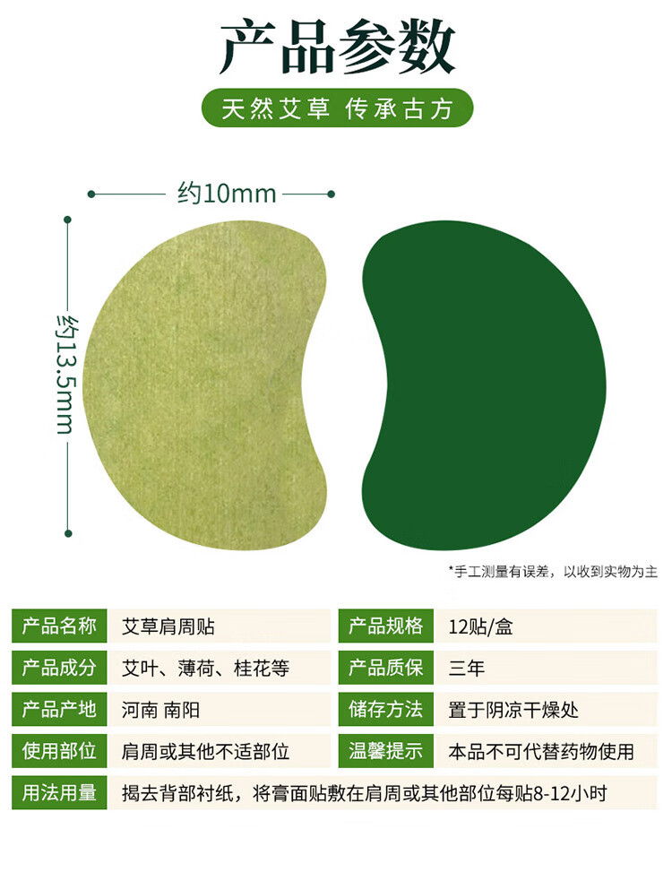 方古有艾 艾草肩周贴百年颈椎贴艾草贴艾热贴艾灸贴颈椎贴腰关节肩周