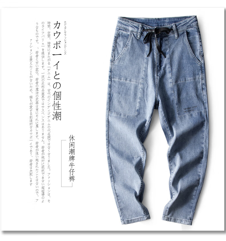 洛琦贝夏季新款垮裤原创牛仔裤男青年潮牌日式松紧腰小脚哈伦九分休闲