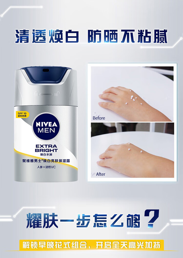 妮维雅（NIVEA）男士洗面奶 焕泽耀肤洁面泥100g 提亮肤色补水护肤控油洁面泥 焕泽耀肤洁面泥100g