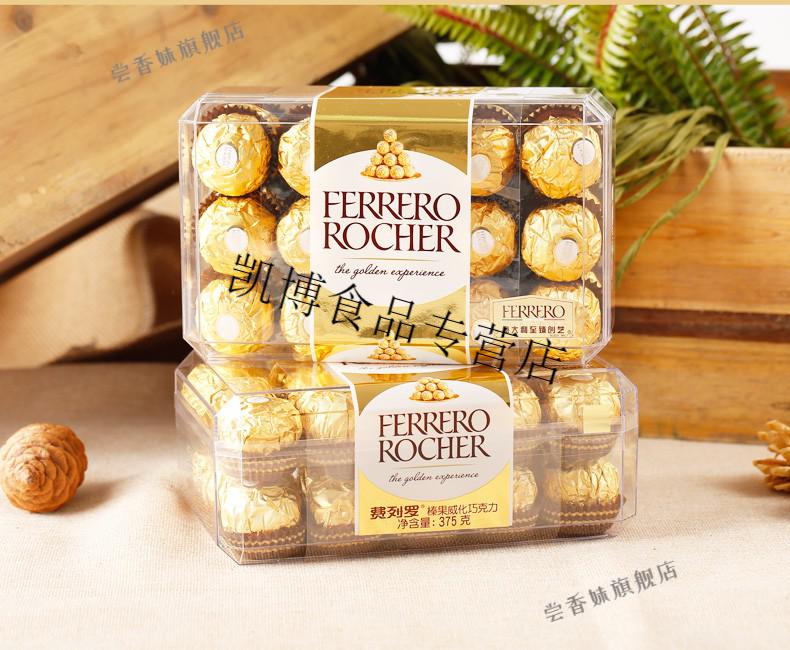 费列罗ferrerorocher巧克力礼盒装30粒婚礼装96粒榛果威化莎巧克力