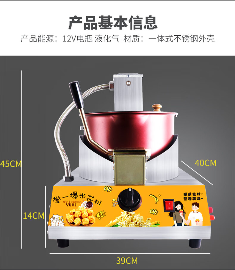 爆米花机器商用燃气摆摊电动搅拌机器小型球形蝶形全自动爆米花 爆米