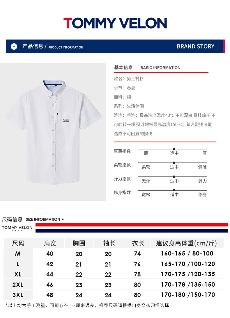 tommy velon汤米短袖衬衫男夏季新品polo衫男修身透气