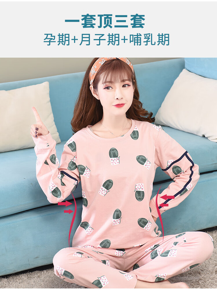 月子服春秋产后哺乳衣外出奶妈衣服套装吸汗透气纯棉10孕妇睡衣家居服