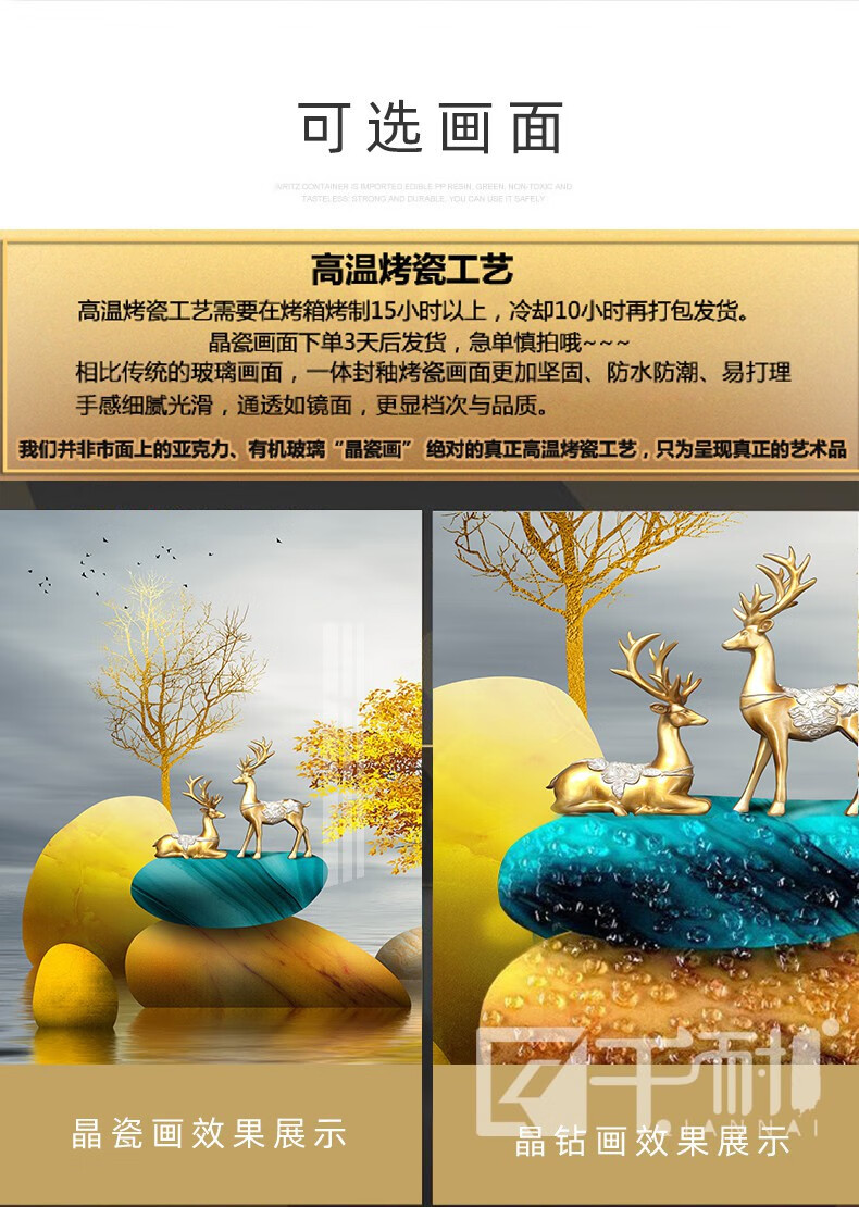 千耐北欧客厅装饰画晶瓷画三联沙发背景墙轻奢挂画现代简约大气福鹿挂