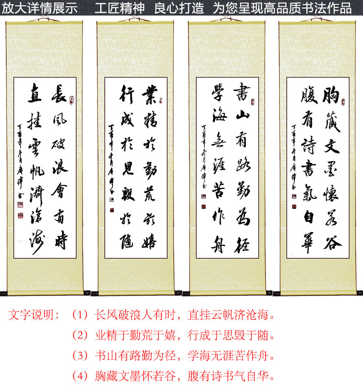 卷轴书法字画竖行书手写作品已装裱教室布置班级文化宿舍装饰 历览