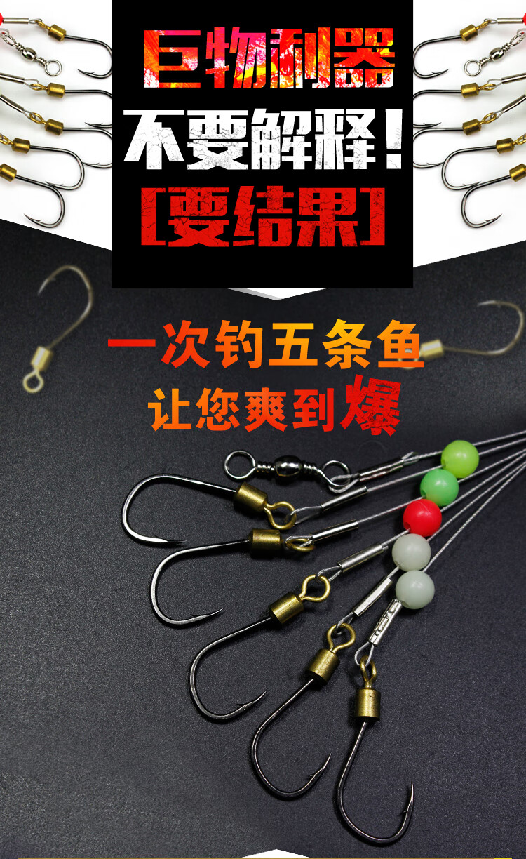 钢丝串钩转环防缠绕海钓串钩钓组丸世海竿爆炸钩鲤鱼青鱼抛竿 【钢丝