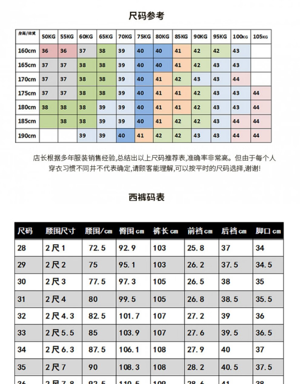 乘务列车票务高铁制服透气白衬衣男定制系 铁路扣白短送肩章黑领带 37