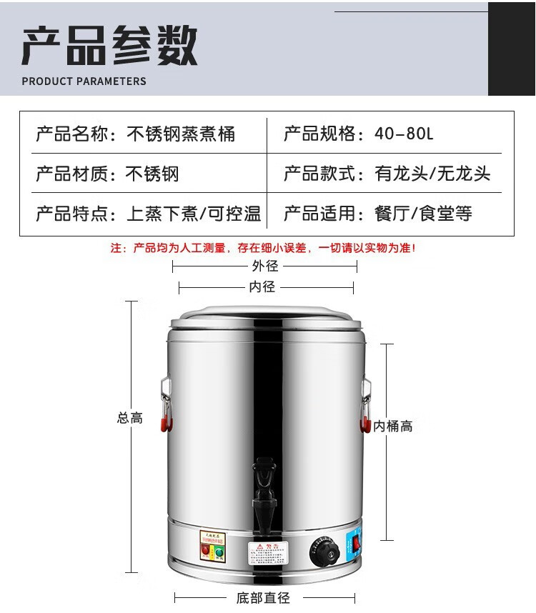 电热开水桶不锈钢烧水桶蒸煮商用大容量粥桶自动加热保温热汤茶水月子