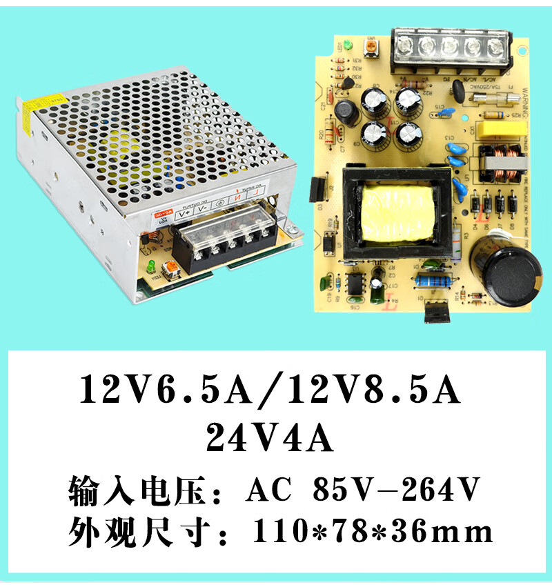 19，220轉24v12v5v開關電源直流2a3a5a10a20安監控燈條變壓器伏大功率 12V1A