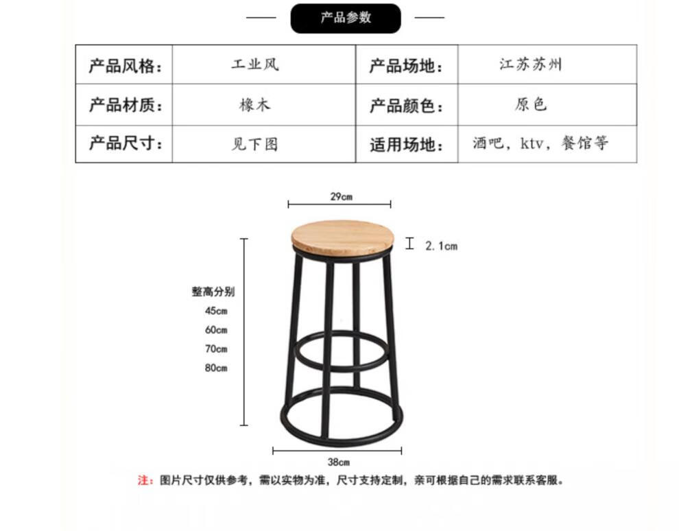 兰慕菲 实木吧台椅高脚凳手机店咖啡厅椅子 铁艺ktv酒吧椅游戏厅前台