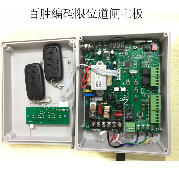 主板型停车场遥控器杆道闸门控制器通用道闸机电路板起落开关 抖音