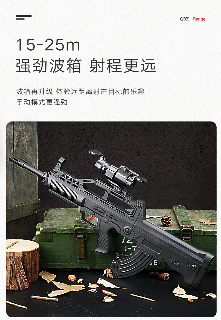 qbz-95式突击步枪手自一体电动和平枪精英水弹枪吃鸡求生装备 【经典