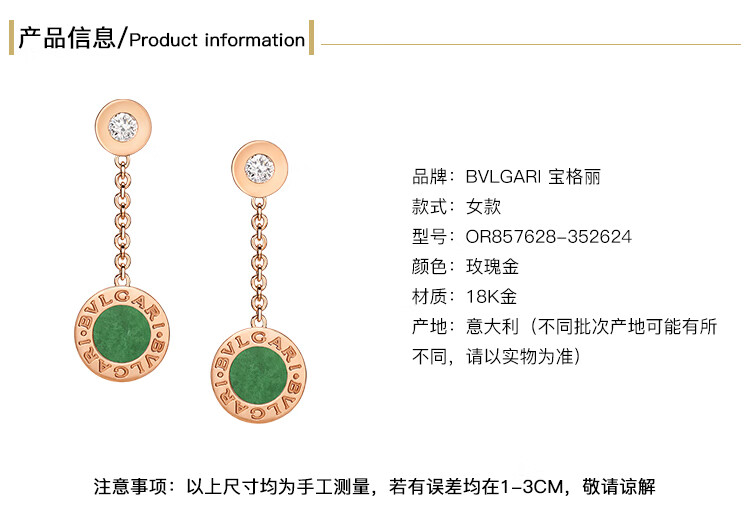 bvlgari 宝格丽耳钉 女士classic系列玫18k金嵌宝石耳环 玫瑰金孔雀石