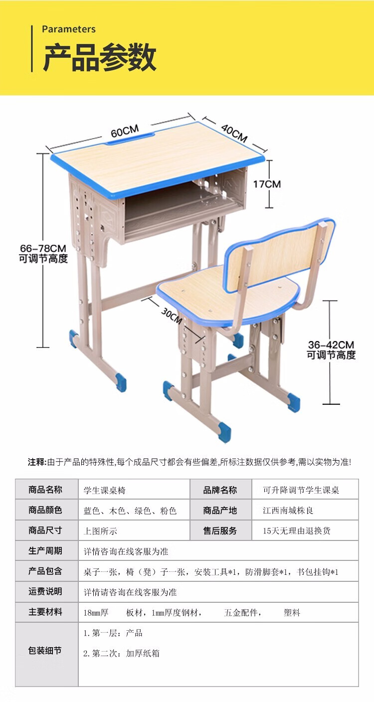 书桌儿童写字桌家用单人学校学习桌椅套装 儿童课桌椅 小学生课桌椅rc