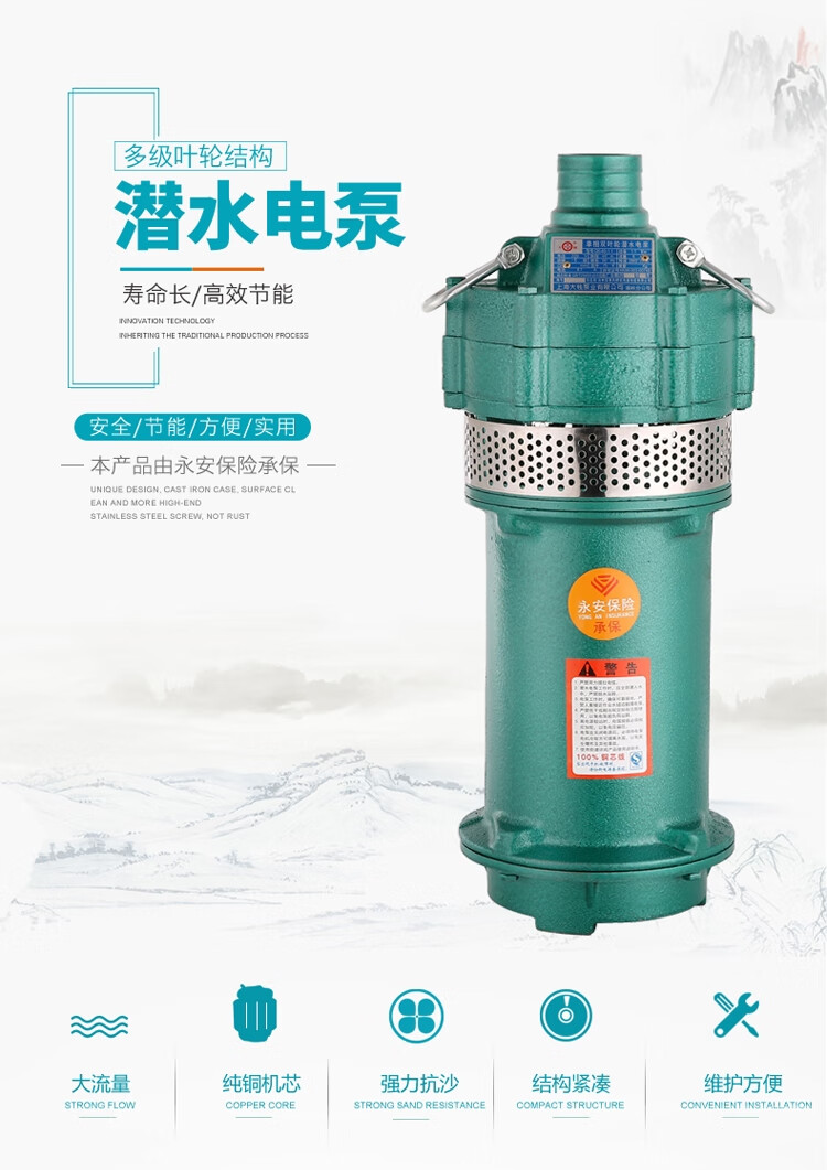 潜水泵220v380v工程降水农用灌溉高扬程大流量多级高压深井抽水泵 1.