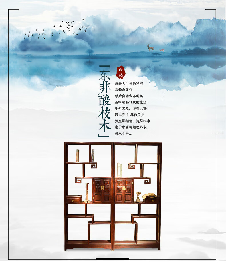 品木客 非国标红木东非酸枝(学名:古夷苏木)博古架客厅书房书架多宝阁架子实木家具置物架 一对博古架