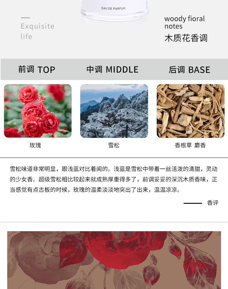 初心恋人网红款无人区玫瑰香水女士持久淡香氛50ml清新雪松 初心恋人超级雪松