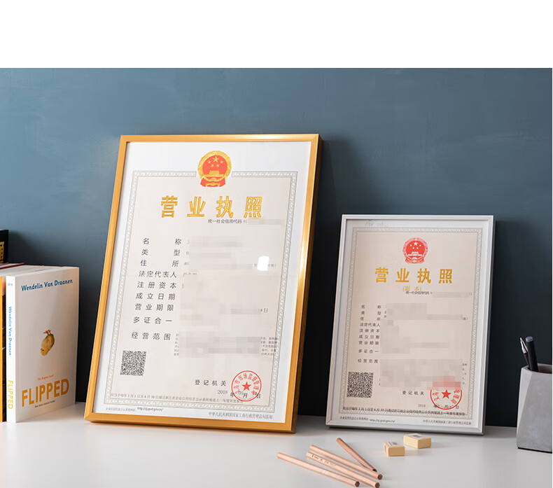 工商营业执照框正本挂墙保护套a4证书表框a3相框卫生许可证件框架