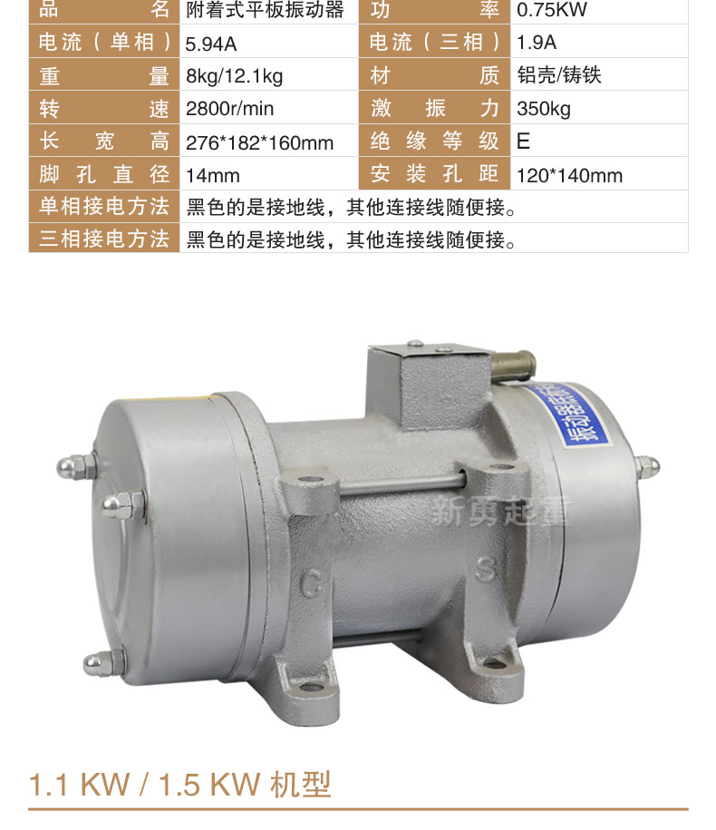 附着式混凝土平板振动器220v单相380v三相建筑水泥震动机全铜电机025