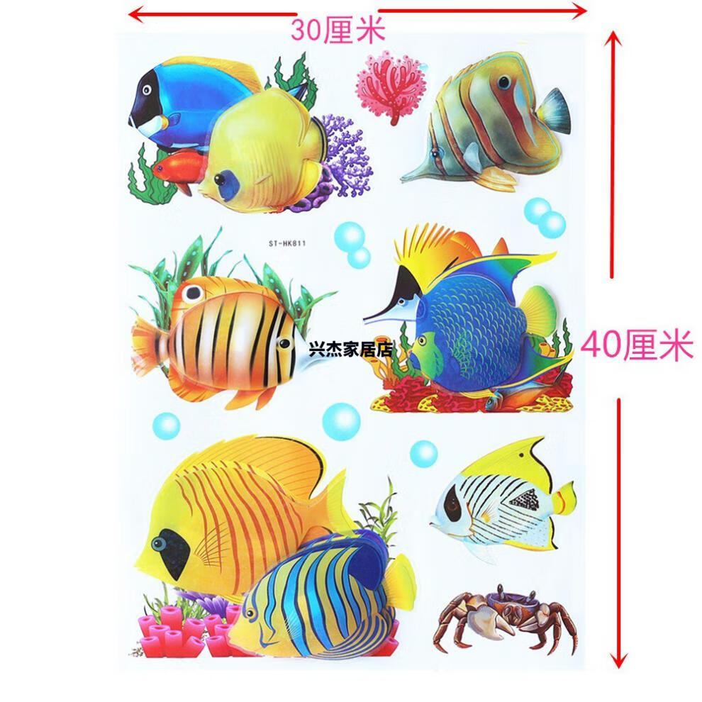 3d立体海洋小鱼墙贴自粘幼儿园墙纸贴画儿童卡通可爱奖励表扬贴纸海鱼