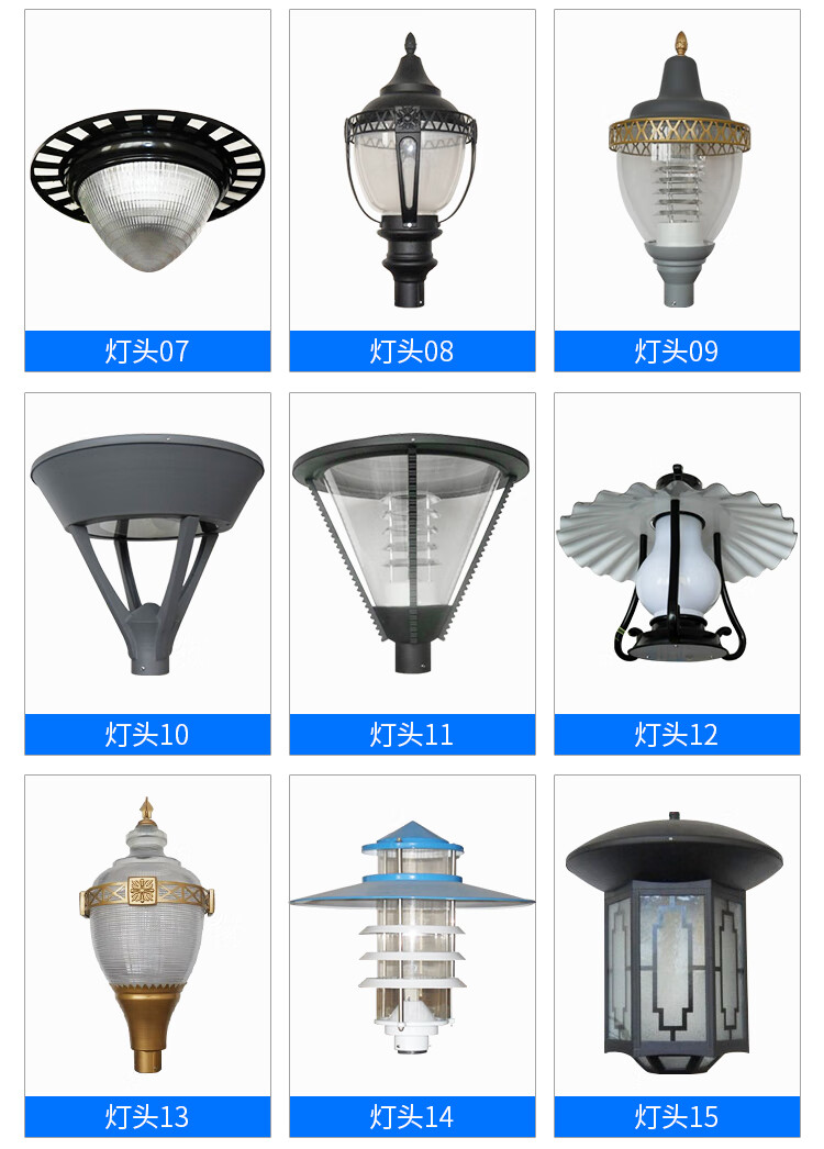 路灯户外水灯罩小区高杆景观灯led灯头3米35米庭院灯柱头灯款式九