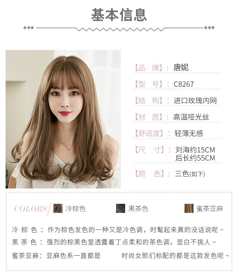 唐妮 假发女长发中长发空气刘海卷发长卷发修脸全头套梨花头微卷假发