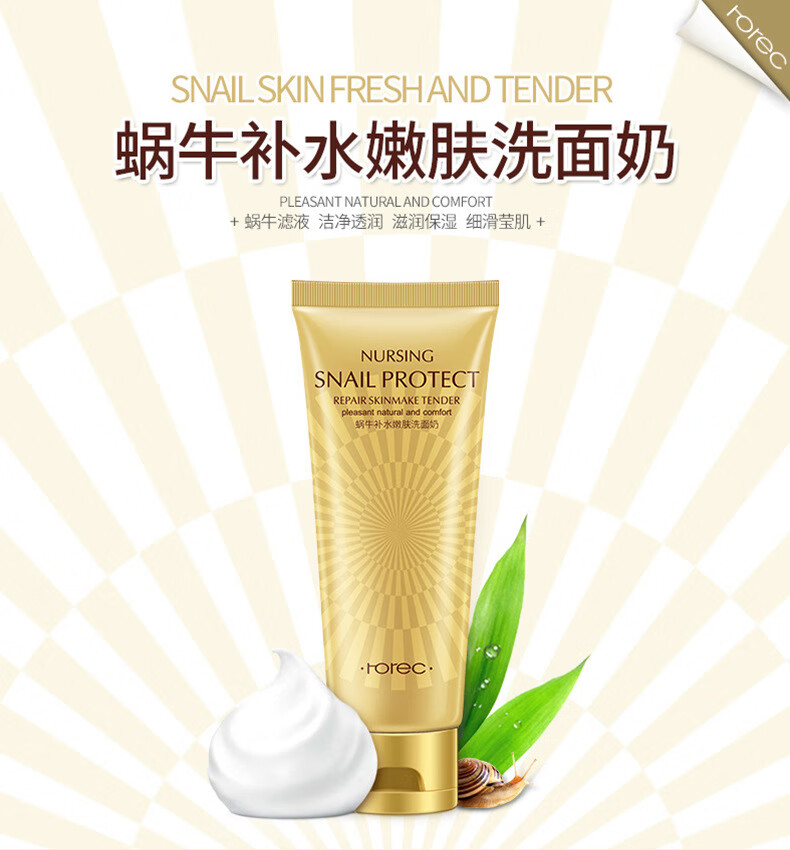 韩婵蜗牛原液补水嫩肤洗面奶提亮肤色水润保湿洗面奶滋润洁面 100g