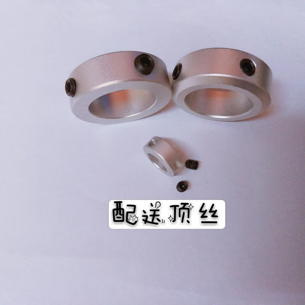 定制固定环 止动螺丝型 限位环轴用档圈定位器铝合金材质含两个顶丝