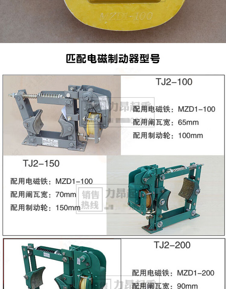 凯畅起重机卷扬机抱闸电磁制动器用电磁铁线圈mzd100m