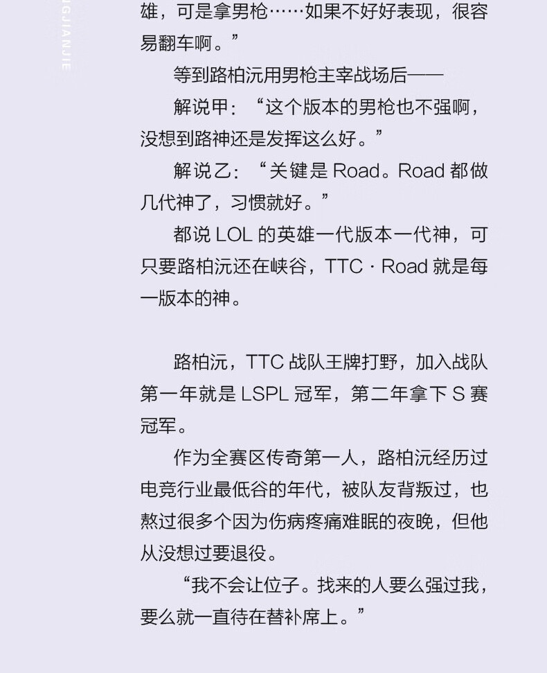 我行让我上2小说 酱子贝著原名我行让我来小说实体书 简茸soft 路柏沅