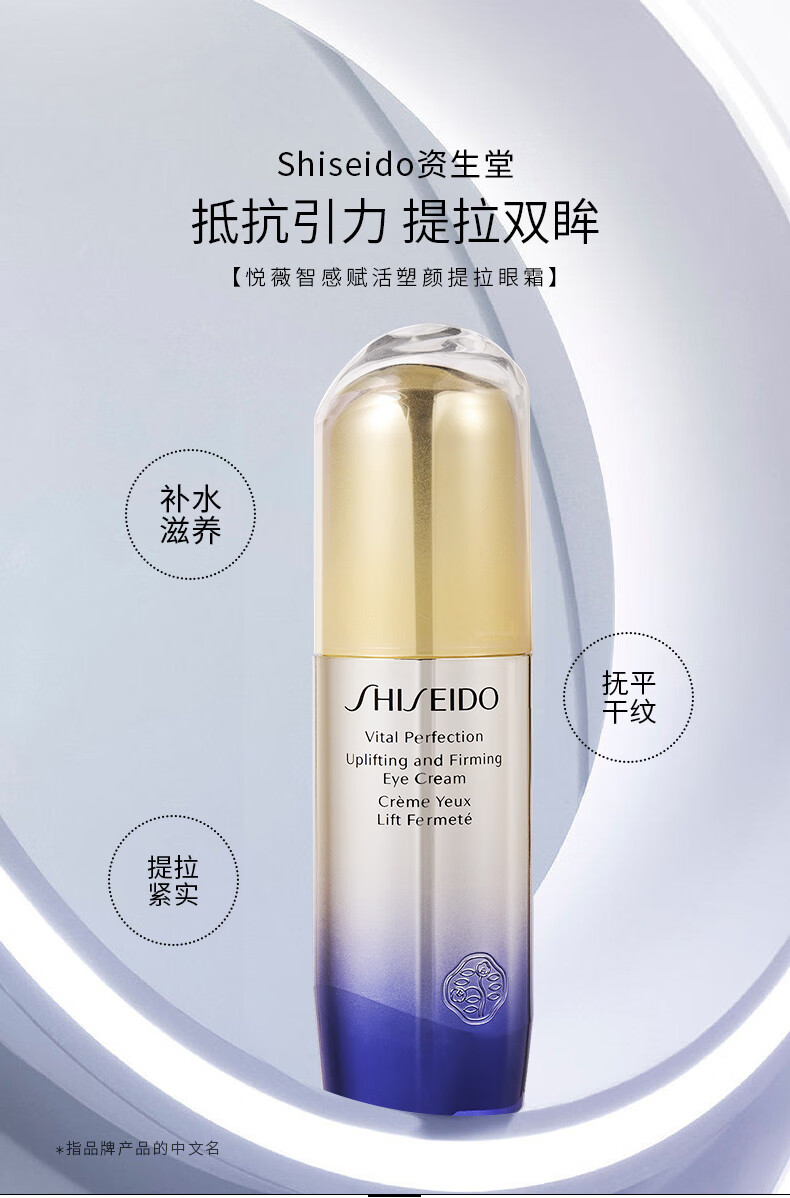 资生堂（Shiseido）悦薇眼霜珀翡塑颜去细纹提拉紧致纯A小针管抗皱精华霜淡化眼圈 资生堂悦薇眼霜纯A小针管20ml