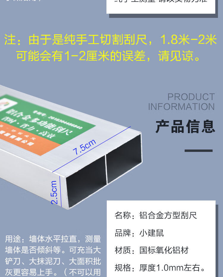 铝合金多功能阴阳角加厚刮尺靠尺批刮抹灰腻子墙面找平直尺定制白色斜