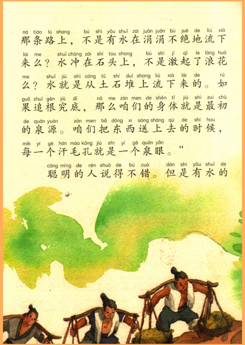 三年级课外书儿童文学故事书童话叶圣陶的书学生语文新课标6-12岁书籍