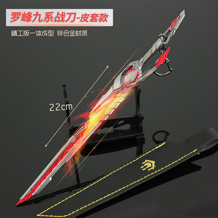 吞噬星空动漫周边9系罗峰ss战神飞镖九重雷刀模型玩具16cm9系罗锋飞镖