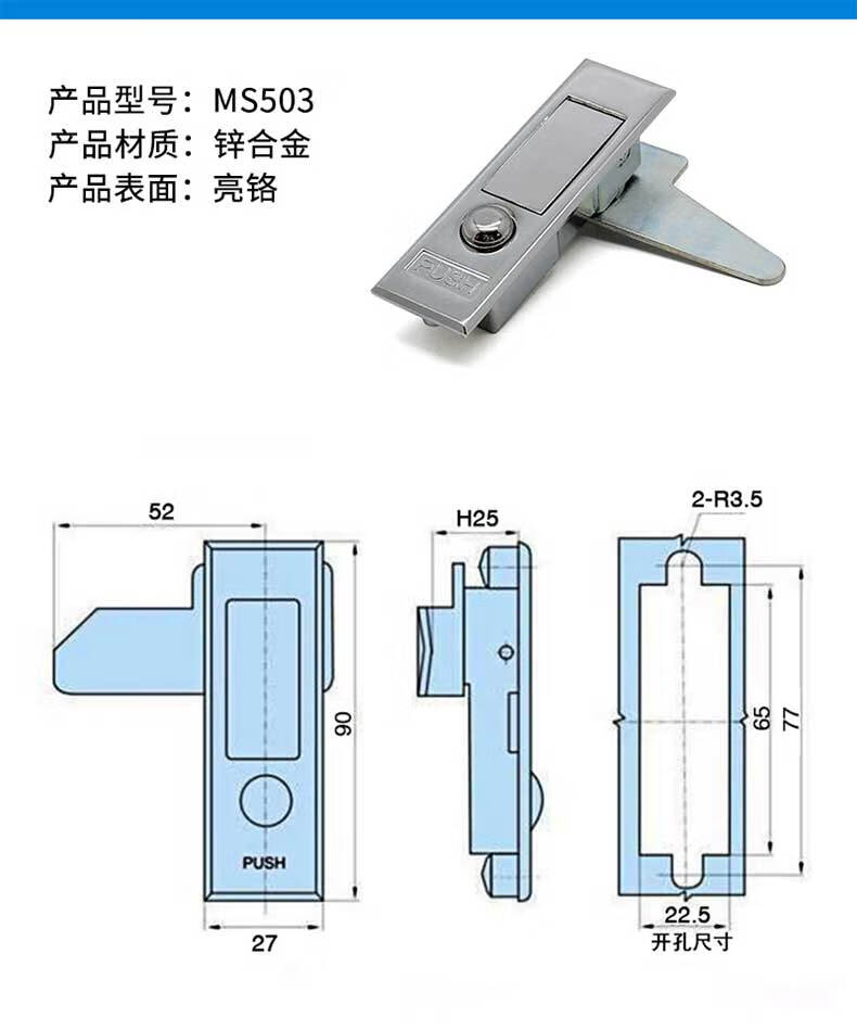 五金配电箱消防柜门工业五金设备锌合金平面弹跳柜锁带钥匙 ab509-2右