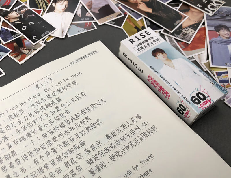 r1se字帖歌词本周边蔡徐坤肖战时代少年团练字本小清新高中生字帖创意