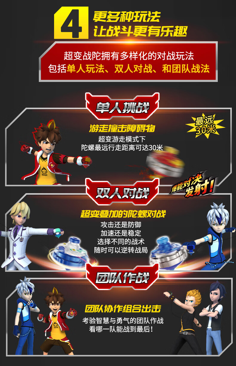 超变战陀二三星陀螺玩具儿童超变战陀王三星套装战陀螺玩具合金版合体