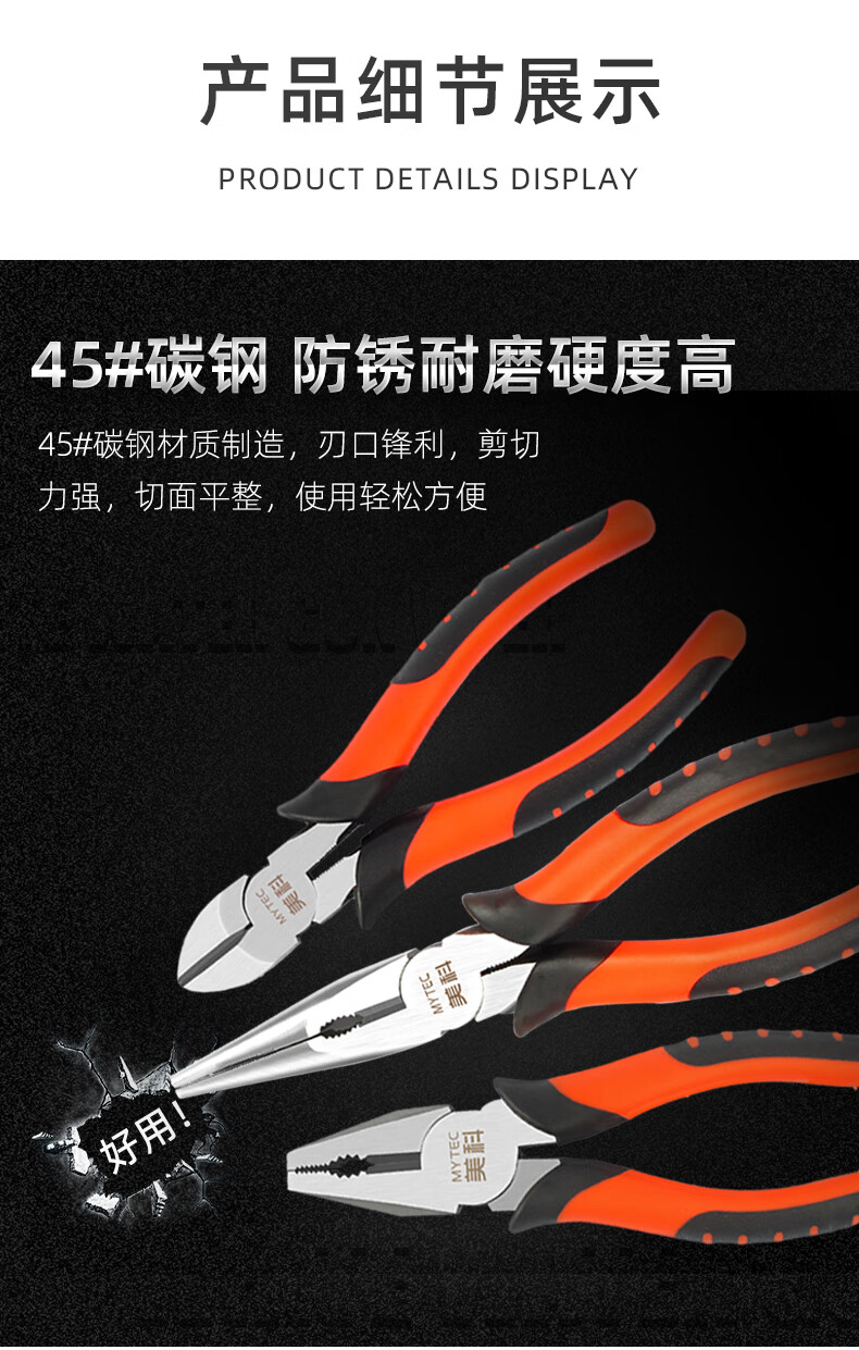 钳子家用钢丝钳工业级尖嘴钳多功能斜口钳套装老虎钳手钳电工剥线 8寸