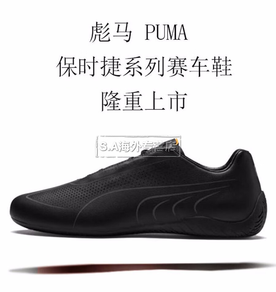 彪马puma新款porschedesign保时捷赛车舒适透气运动男子休闲鞋黑色