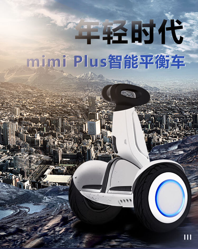 抖音mini平衡车plus版双轮体感智能电动成人雷达带跟随遥控代步车九号