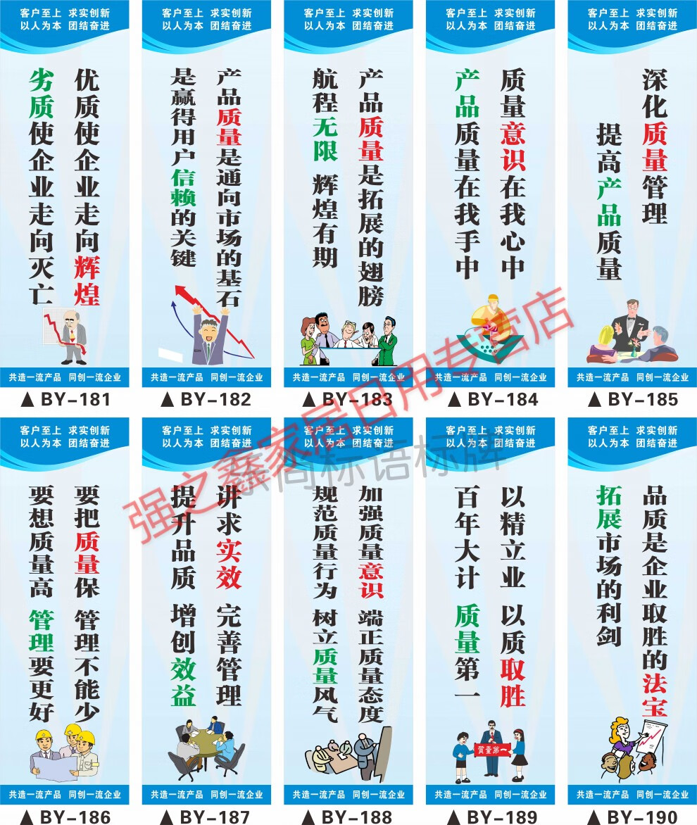 安全生产车间标语企业质量品质管理标识警示标牌工厂车间标语墙贴3080