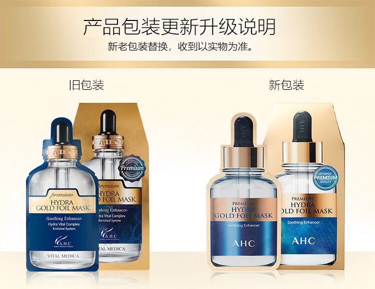 AHC面膜B5玻尿酸黄金蒸汽面膜第三代高浓度玻尿酸补水补水保湿改善暗沉滋润清爽 黄金蒸汽面膜3盒（15片）