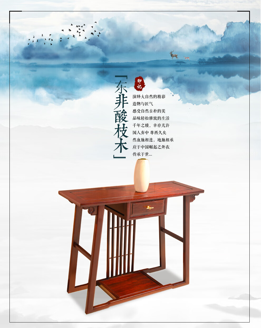 品木客 非国标红木东非酸枝(学名:古夷苏木)实木条案玄关佛龛供台新中式神龛香案 单个条案